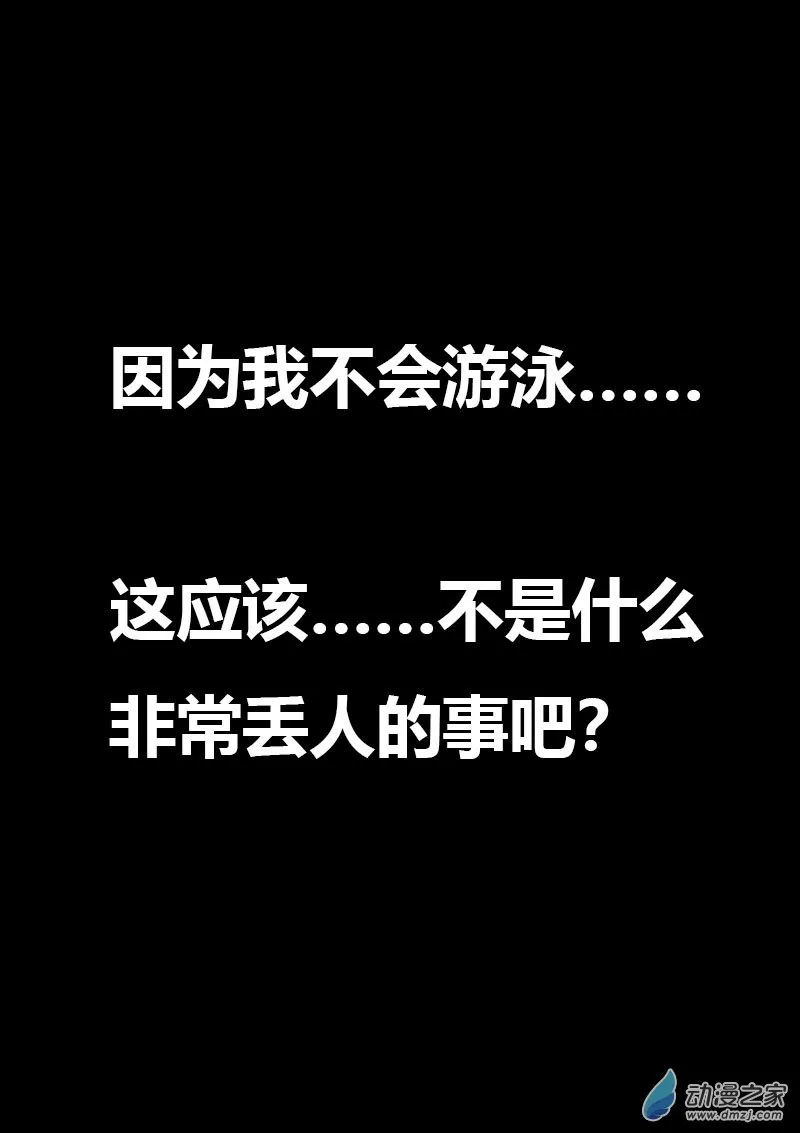 发育期多吃什么食品才能长高漫画,第580话2图