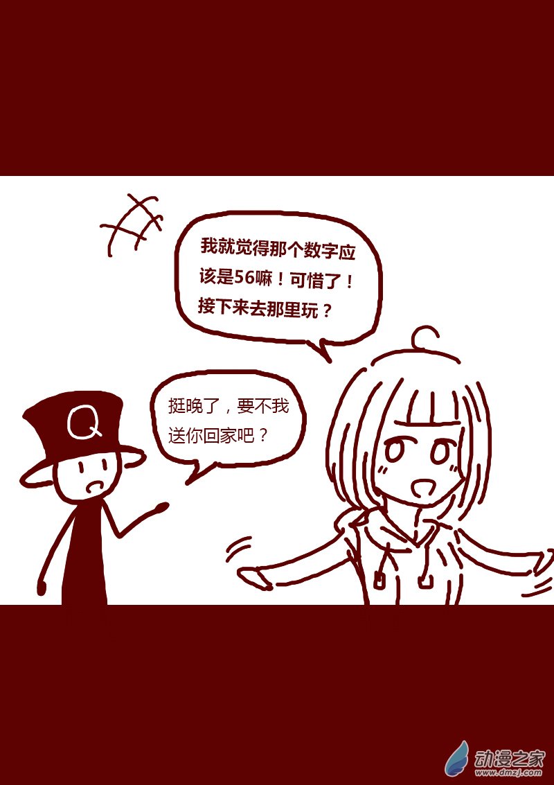 发育期多吃什么食品才能长高漫画,第155话2图