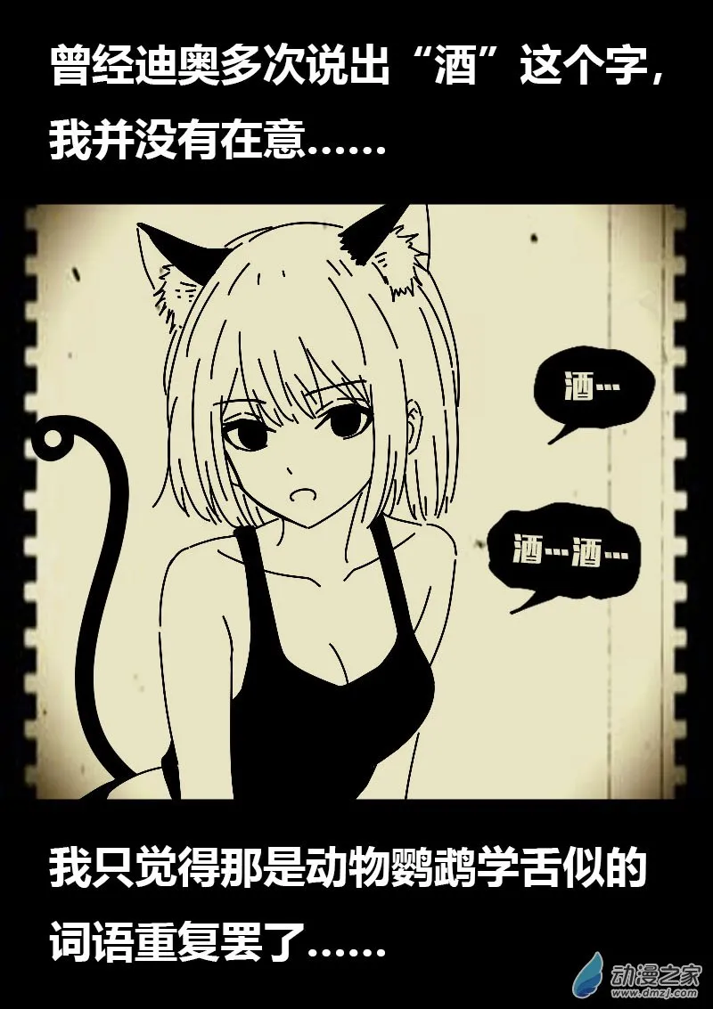 发育期多吃什么食品才能长高漫画,第597话1图