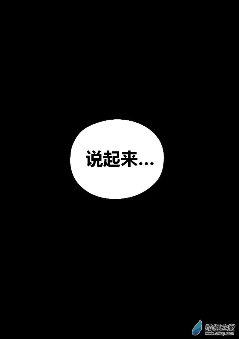 发育期多吃什么食品才能长高漫画,第515话2图
