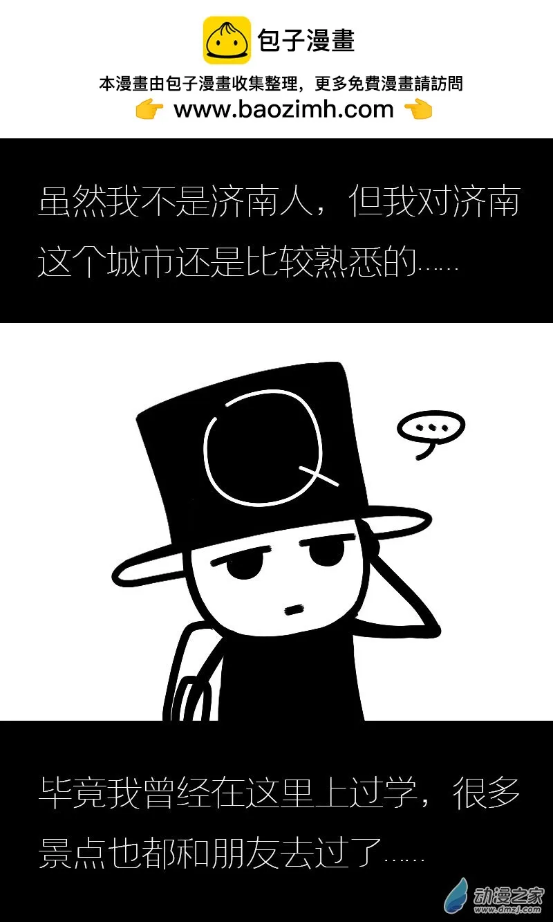 费玉清的初恋女友照片漫画,第577话2图