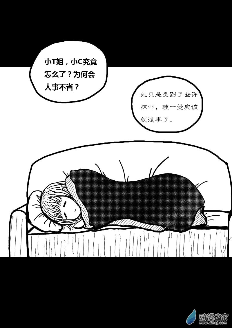 发育期多吃什么食品才能长高漫画,第236话2图