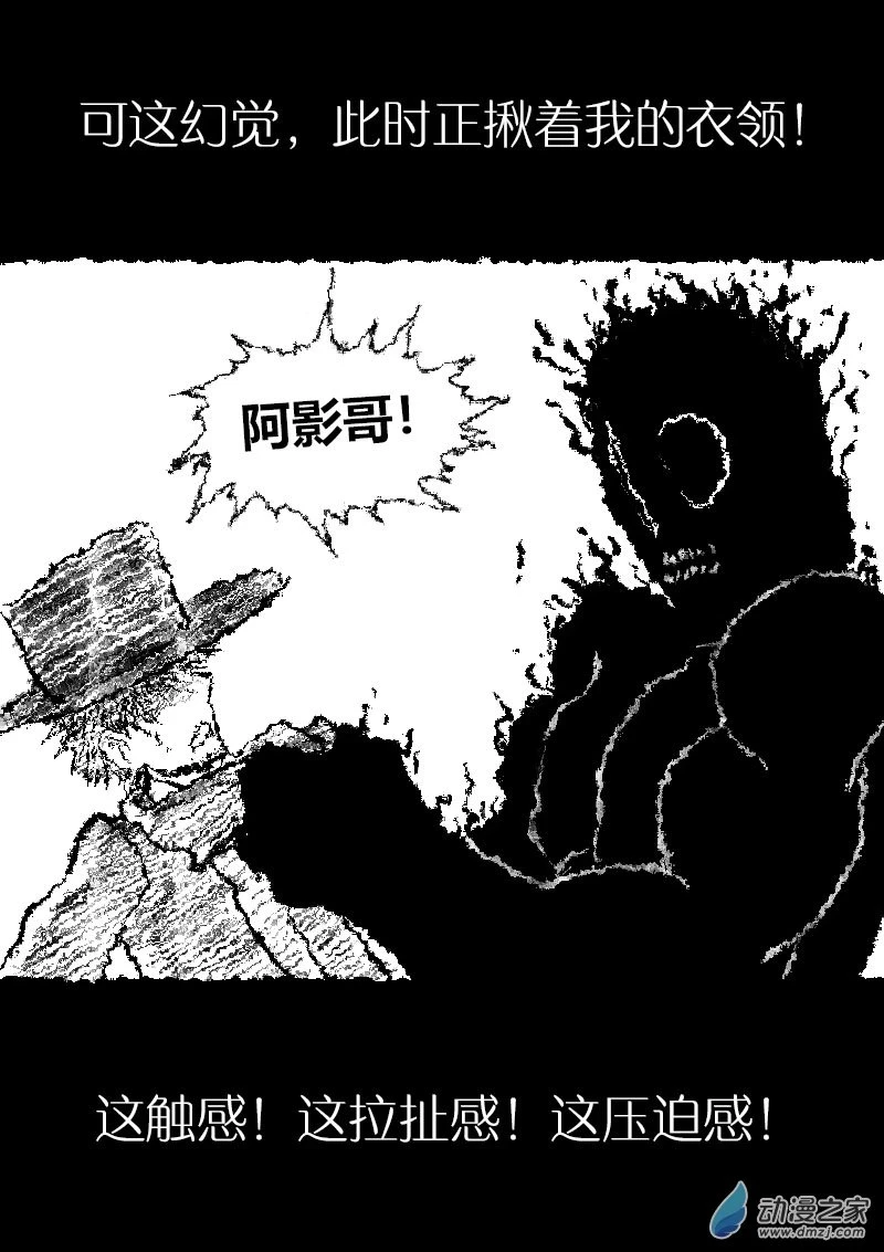 发育期多吃什么食品才能长高漫画,第490话2图
