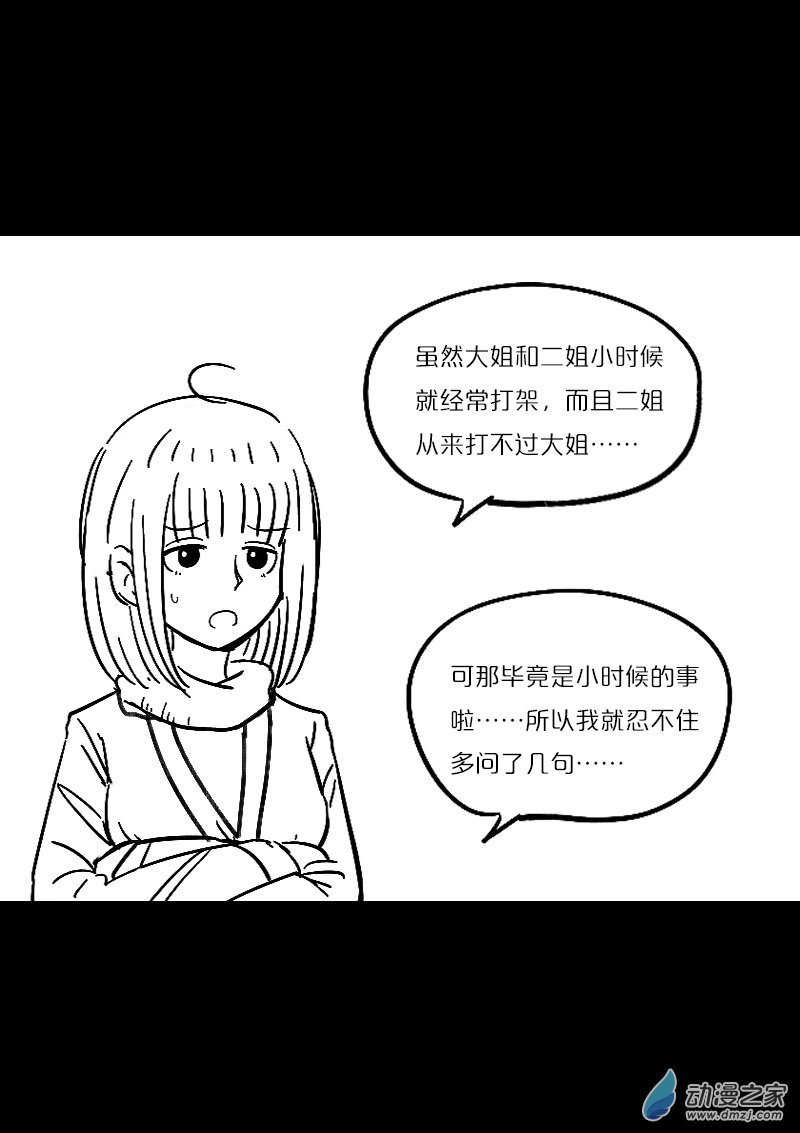 发育期多吃什么食品才能长高漫画,第457话1图