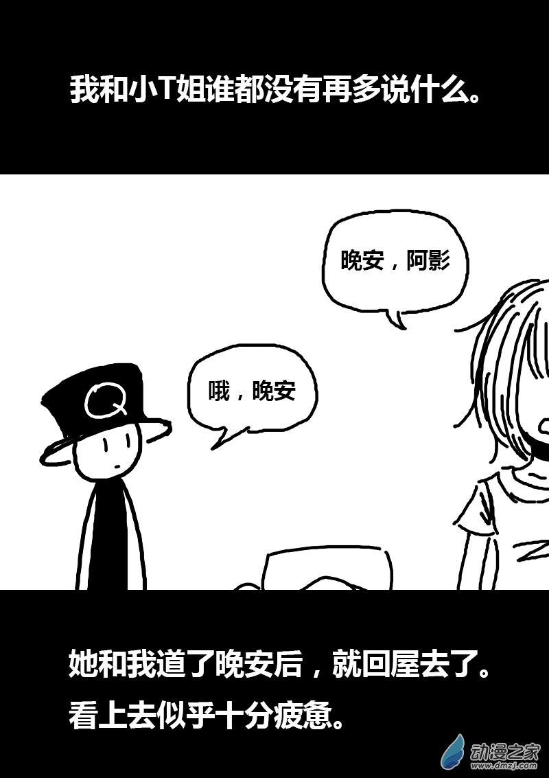 发育期多吃什么食品才能长高漫画,第99话1图
