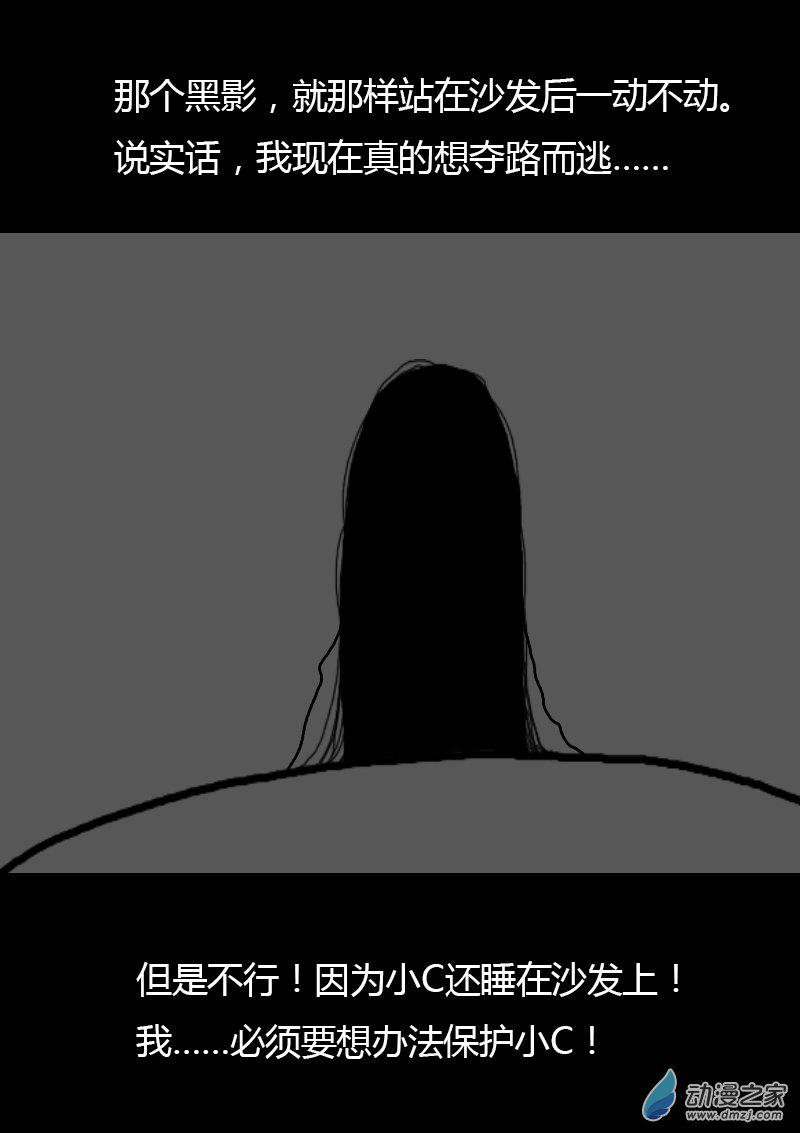 发育期多吃什么食品才能长高漫画,第239话1图