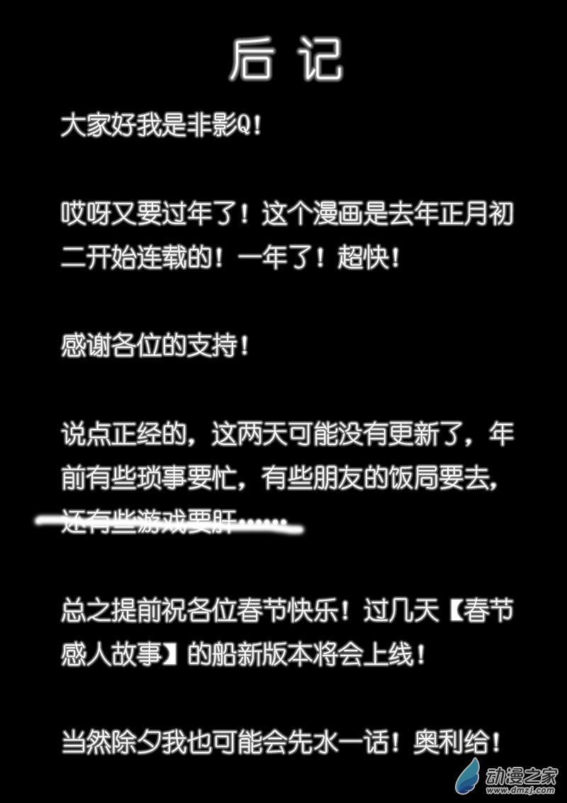 发育期多吃什么食品才能长高漫画,第171话2图
