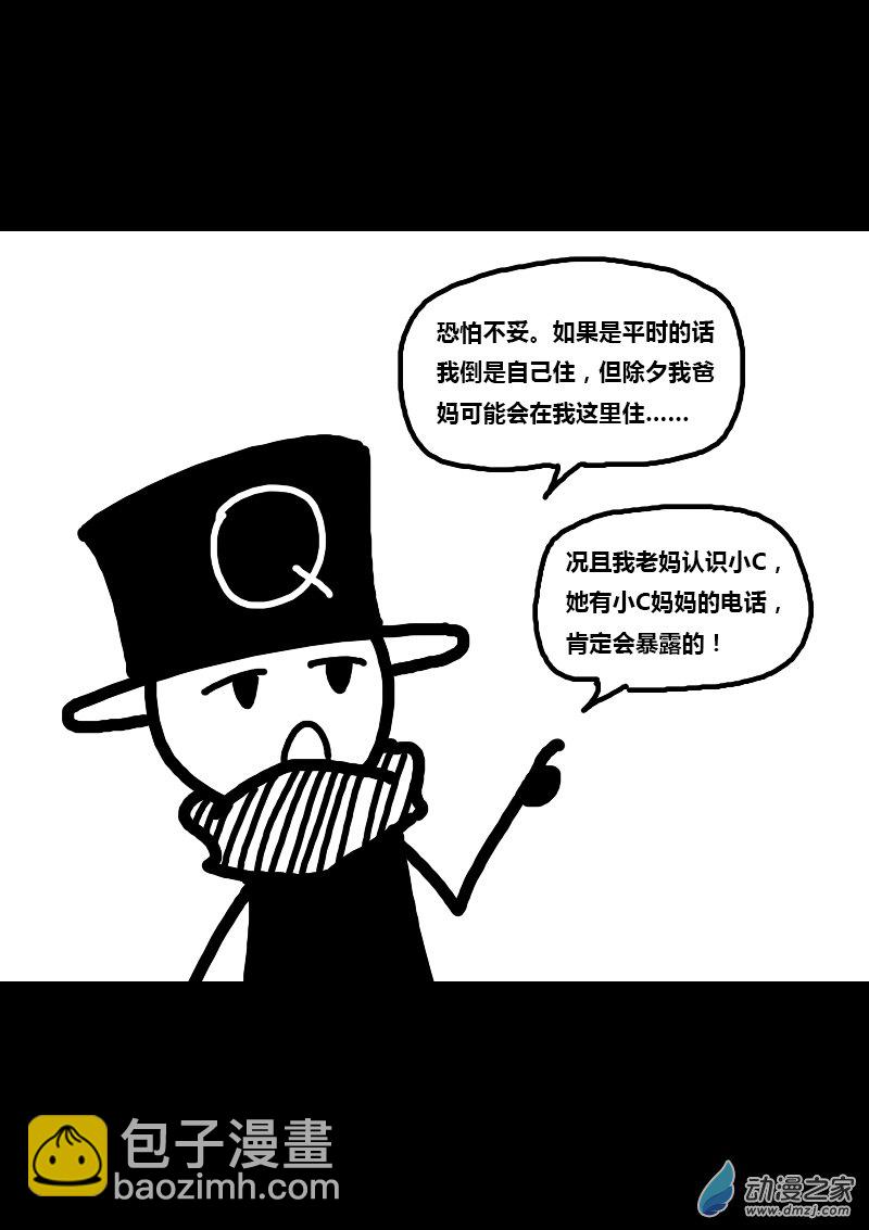 负压气垫床怎么充气漫画,第246话2图