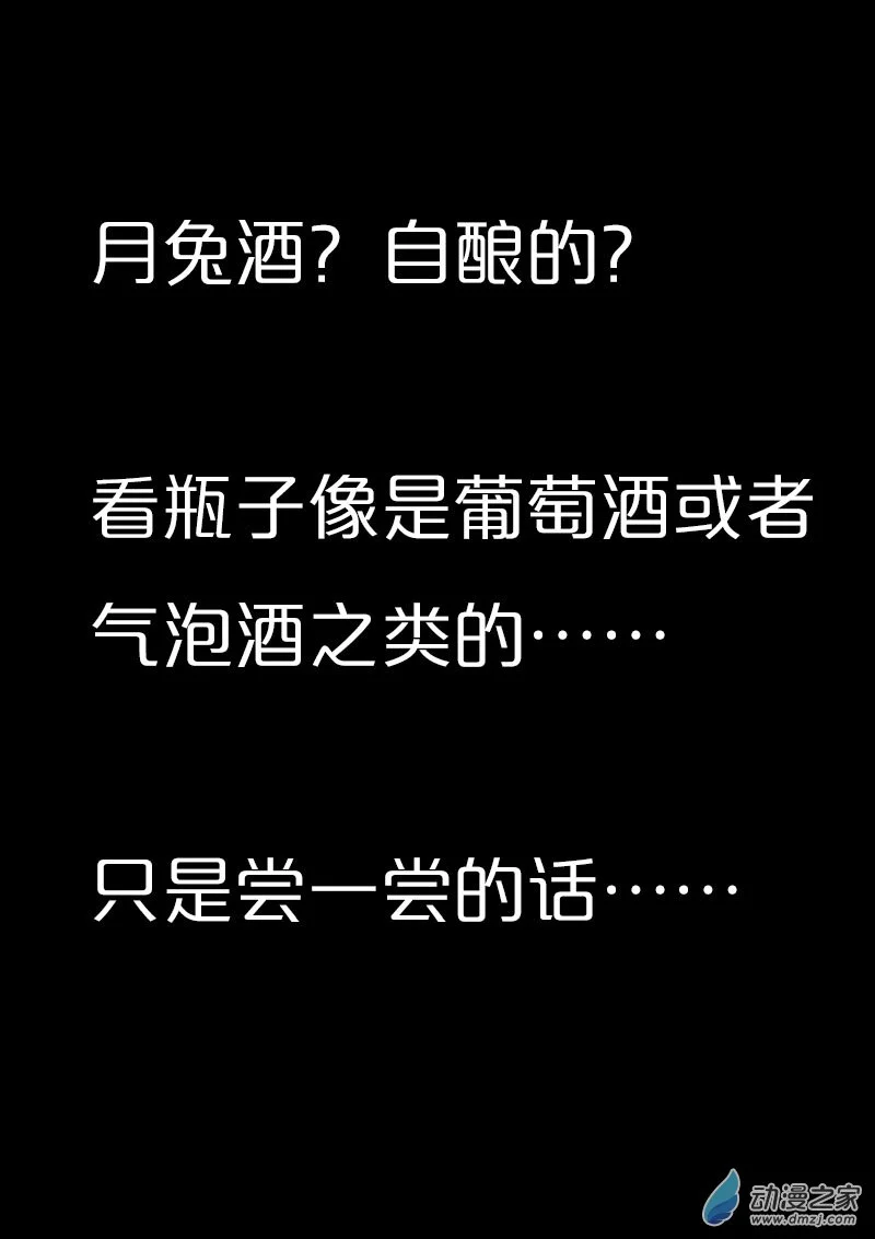 发育期多吃什么食品才能长高漫画,第570话1图