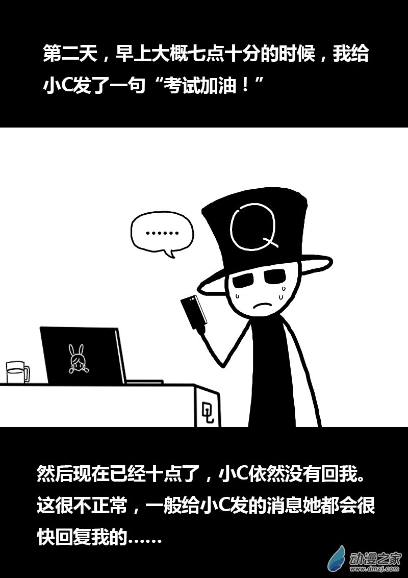 发育期多吃什么食品才能长高漫画,第157话2图