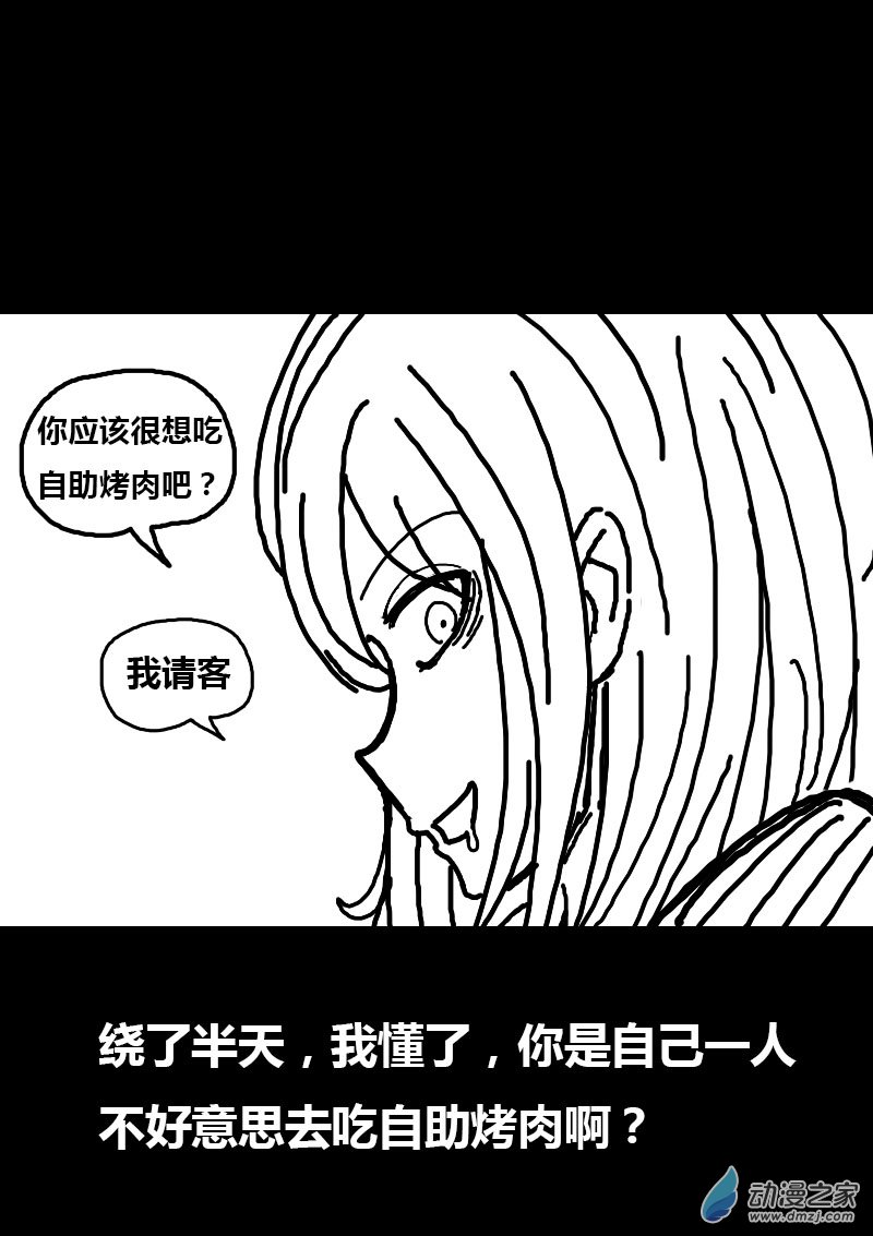 发育期多吃什么食品才能长高漫画,第67话1图