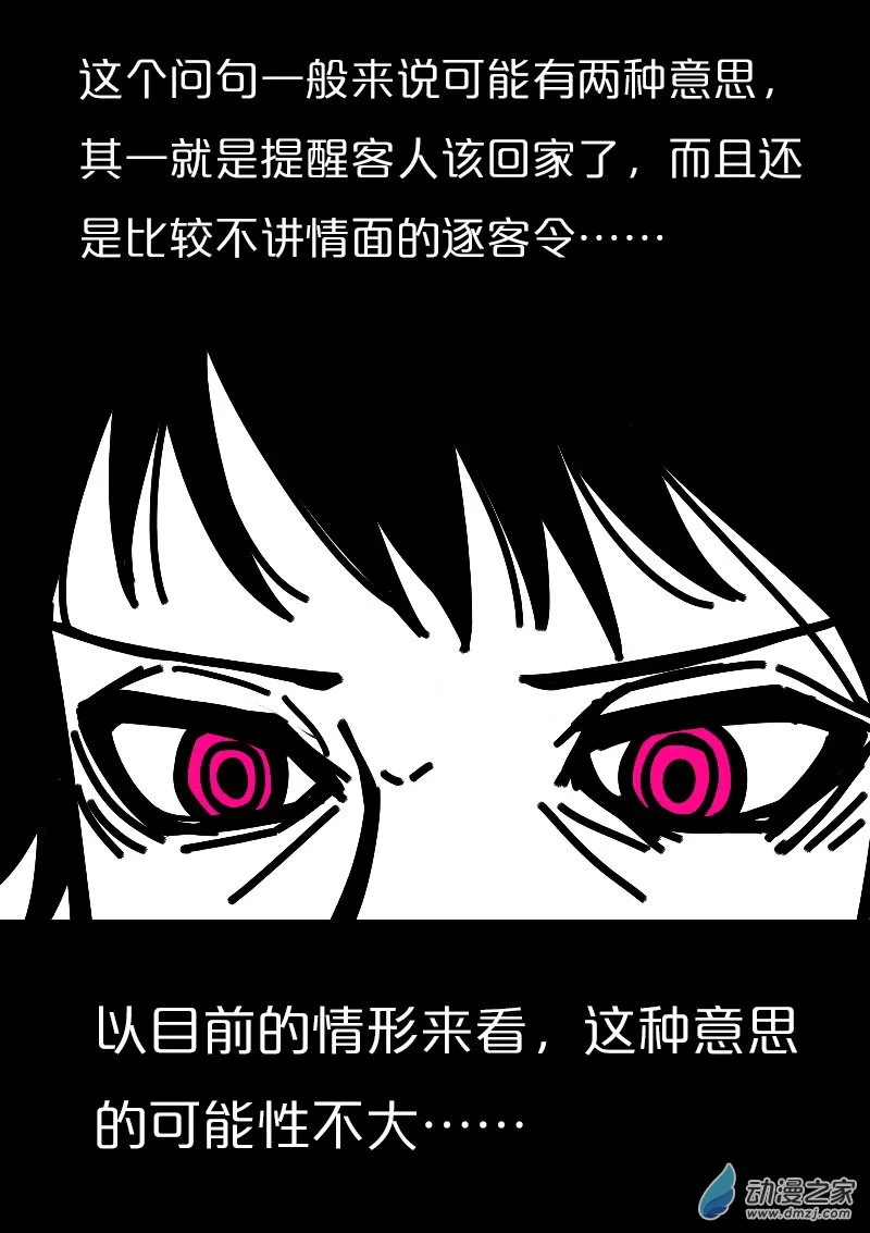 费玉清的成就漫画,第565话1图