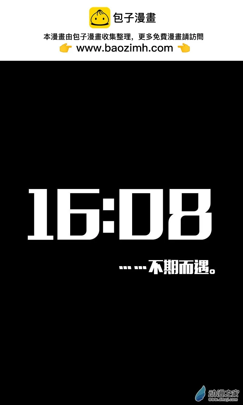 发育期多吃什么食品才能长高漫画,第589话2图