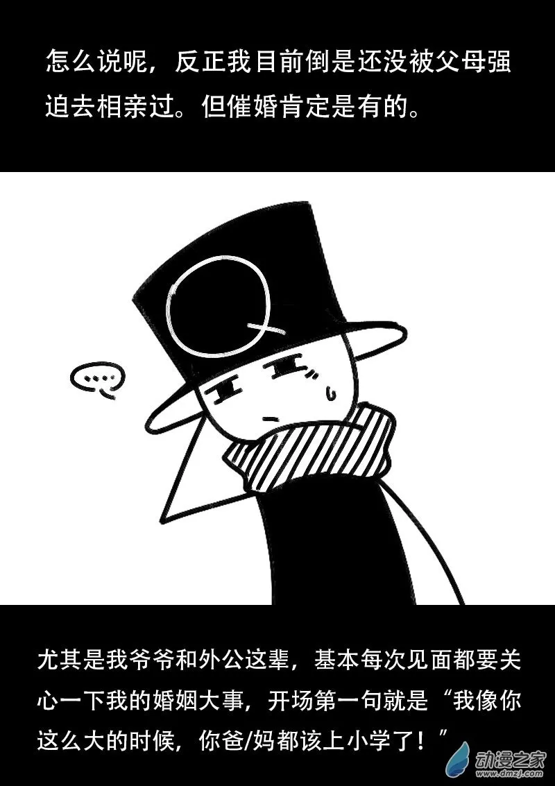 发育期多吃什么食品才能长高漫画,第521话2图