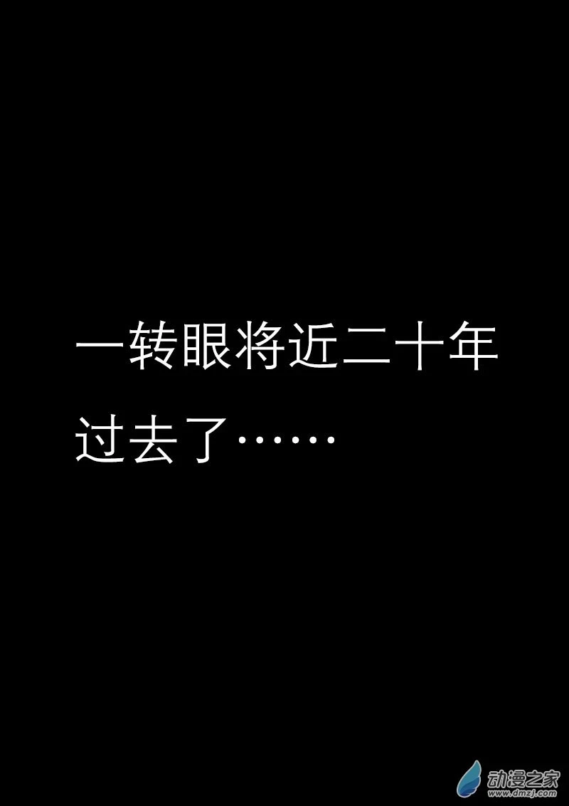 发育期多吃什么食品才能长高漫画,第507话1图