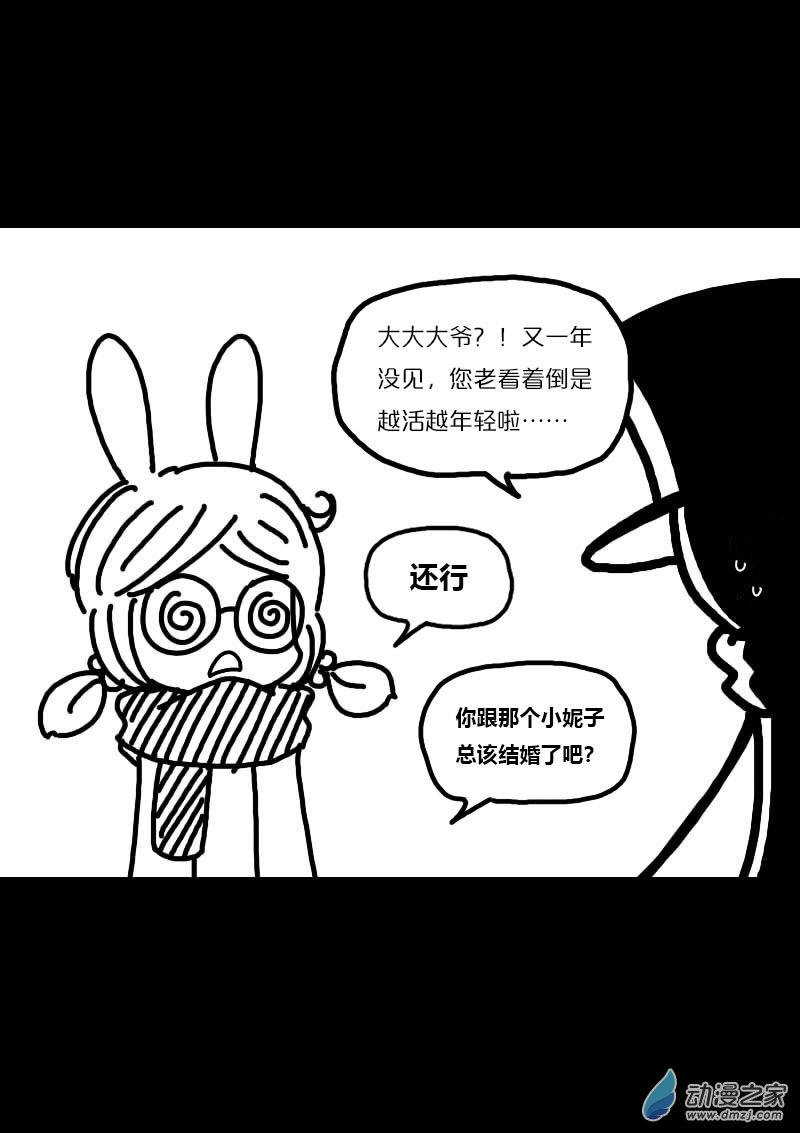 发育期多吃什么食品才能长高漫画,第434话1图