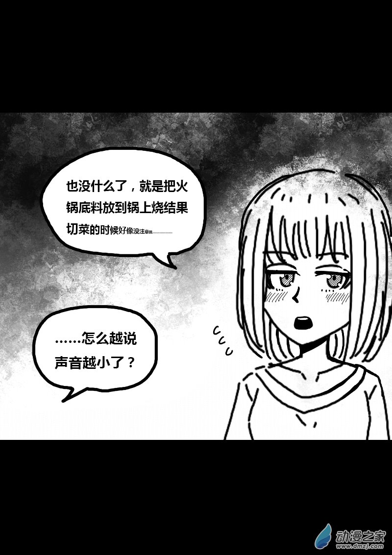 发育期多吃什么食品才能长高漫画,第292话2图