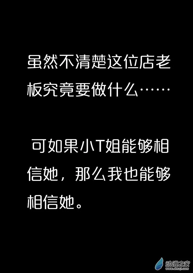 发育期多吃什么食品才能长高漫画,第575话1图