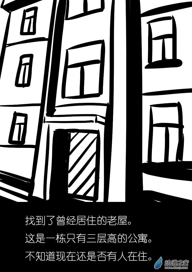 发育期多吃什么食品才能长高漫画,第28话2图