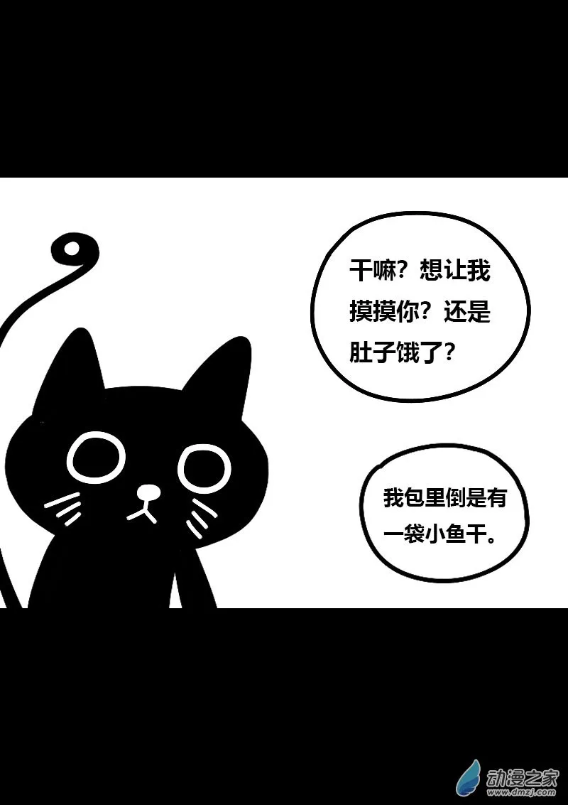 飞翼气垫车运输公司哪家好漫画,第577话2图