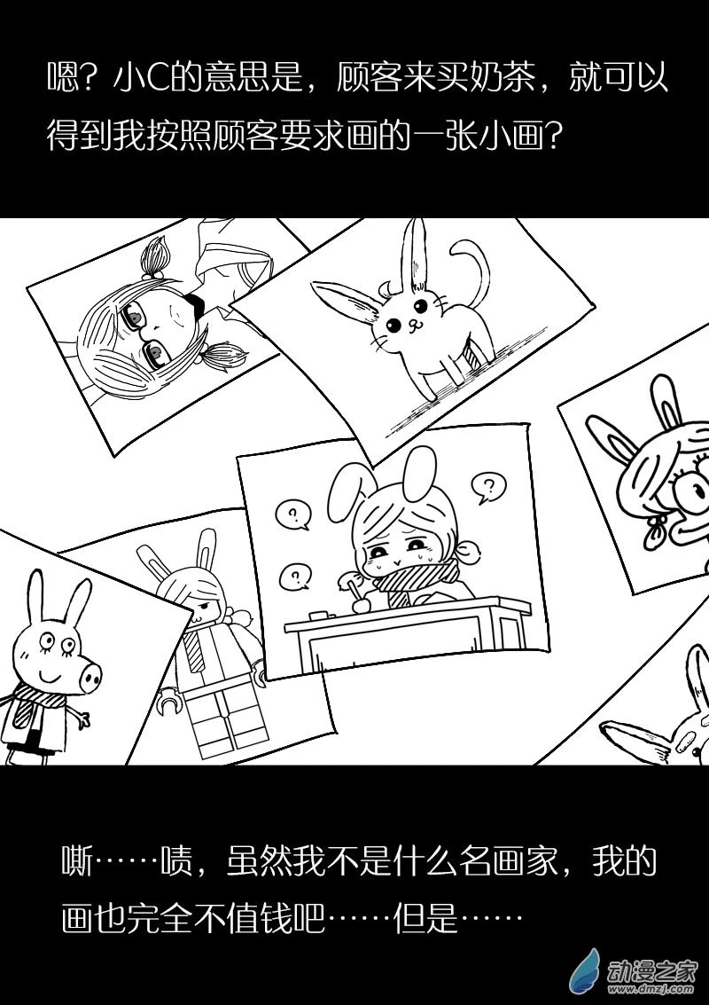 发育期多吃什么食品才能长高漫画,第488话2图