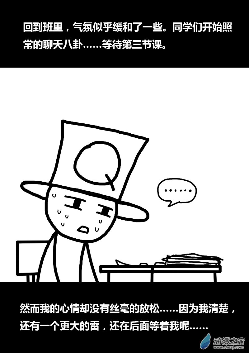 发育期多吃什么食品才能长高漫画,第262话1图