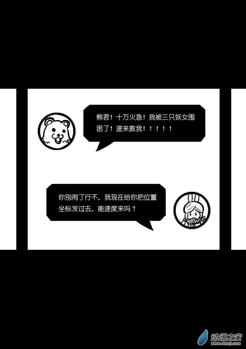 发育期多吃什么食品才能长高漫画,第18话2图