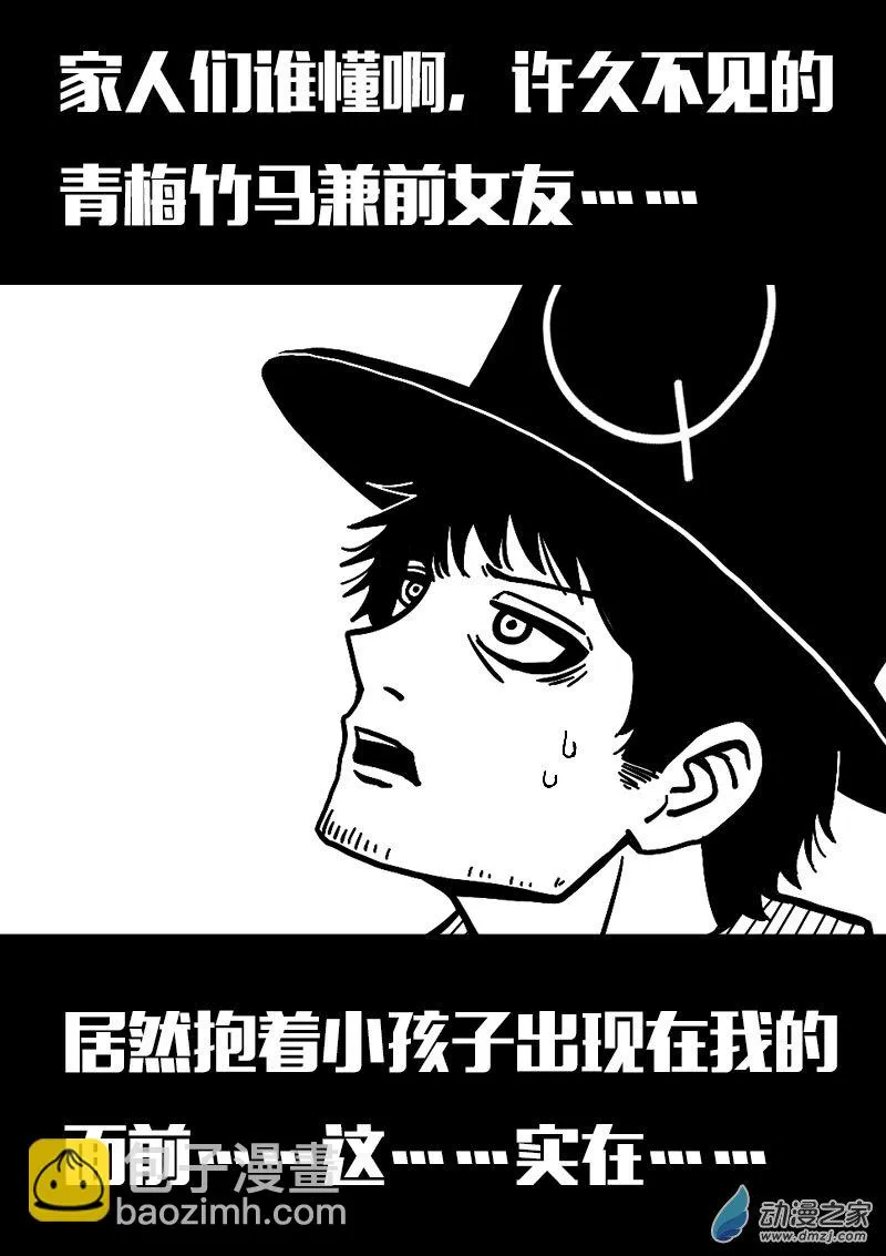 发育期多吃什么食品才能长高漫画,第598话1图