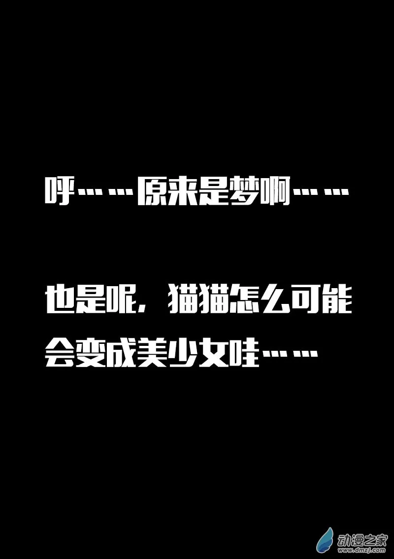 发育期多吃什么食品才能长高漫画,第580话2图