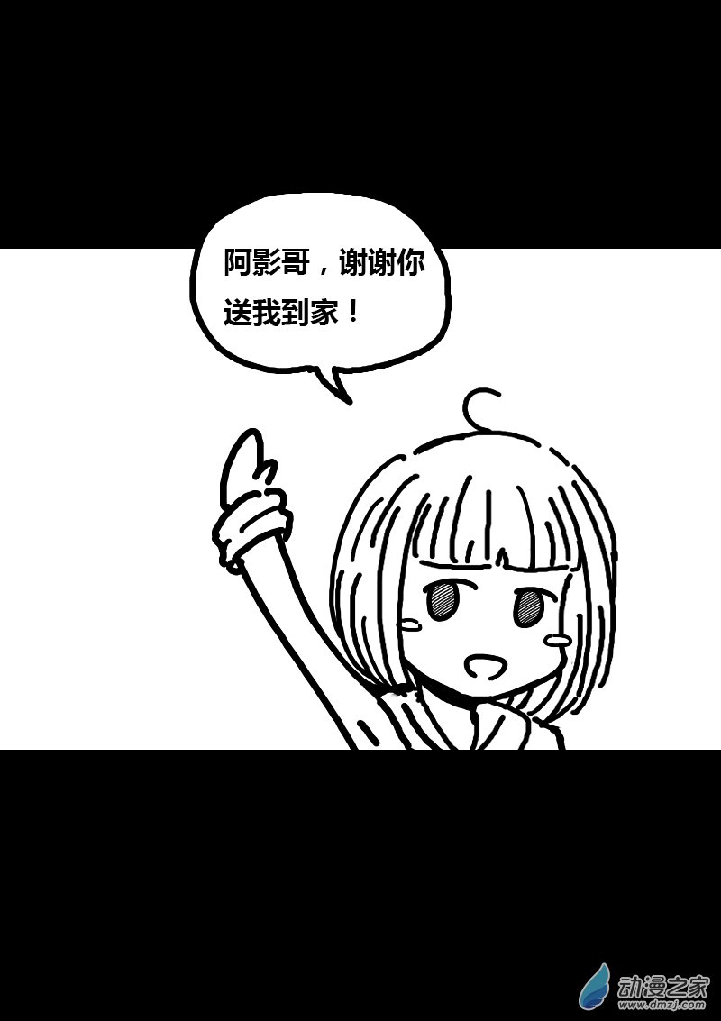 发育期多吃什么食品才能长高漫画,第156话2图
