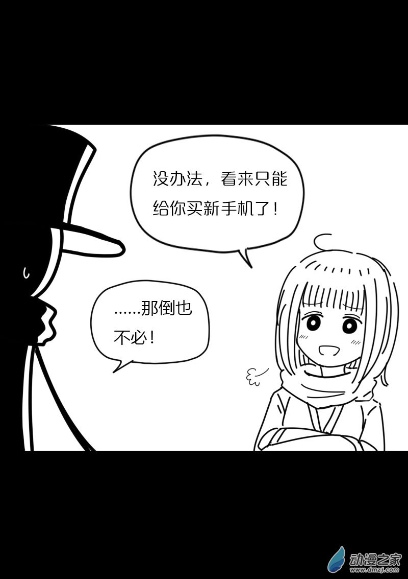 发育期多吃什么食品才能长高漫画,第460话2图