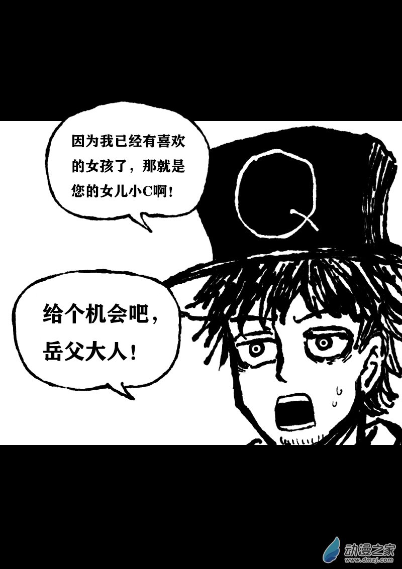 发育期多吃什么食品才能长高漫画,第415话1图