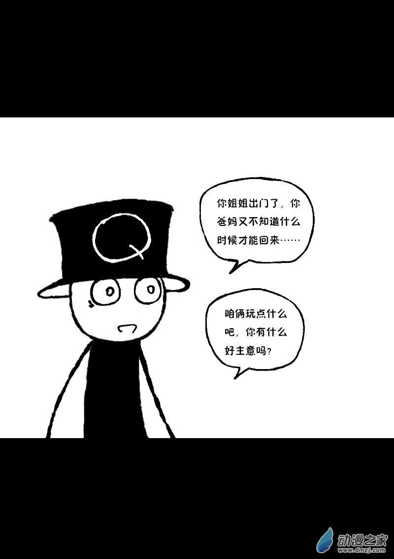 发育期多吃什么食品才能长高漫画,第360话2图