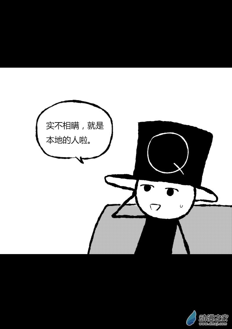 发育期多吃什么食品才能长高漫画,第394话1图