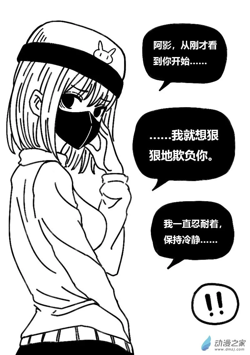 发育期多吃什么食品才能长高漫画,第525话2图