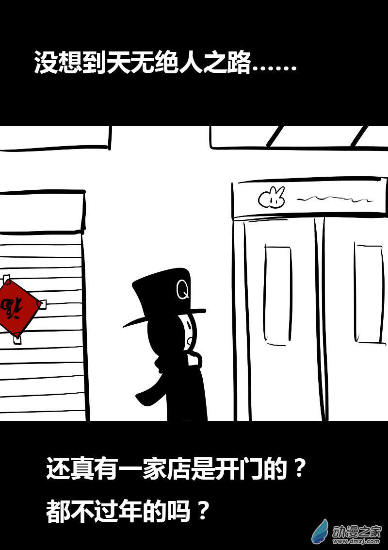 发育期多吃什么食品才能长高漫画,第06话1图