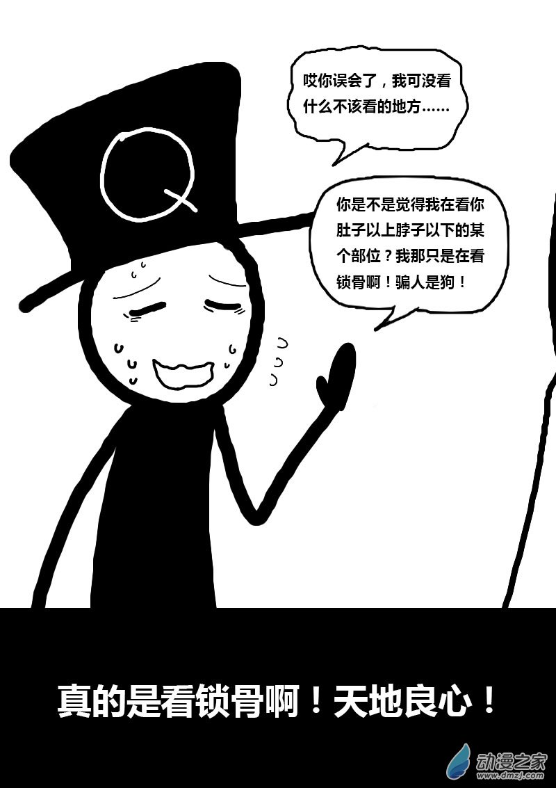 发育期多吃什么食品才能长高漫画,第57话1图