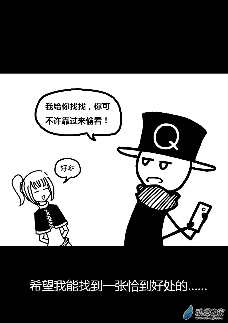 发育期多吃什么食品才能长高漫画,第184话1图