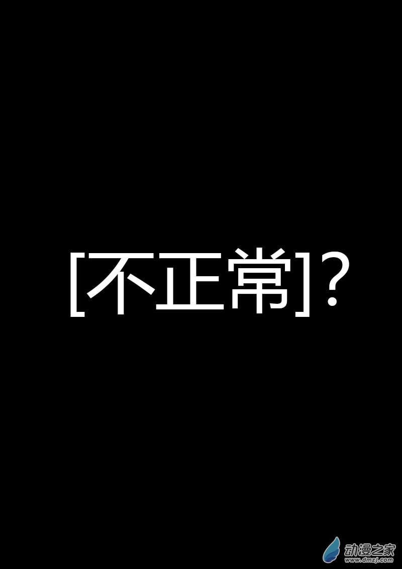 发育期多吃什么食品才能长高漫画,第452话1图