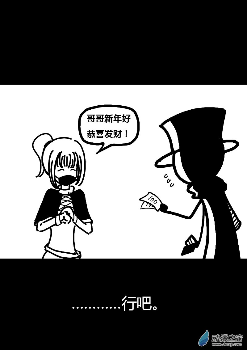 发育期多吃什么食品才能长高漫画,第173话2图