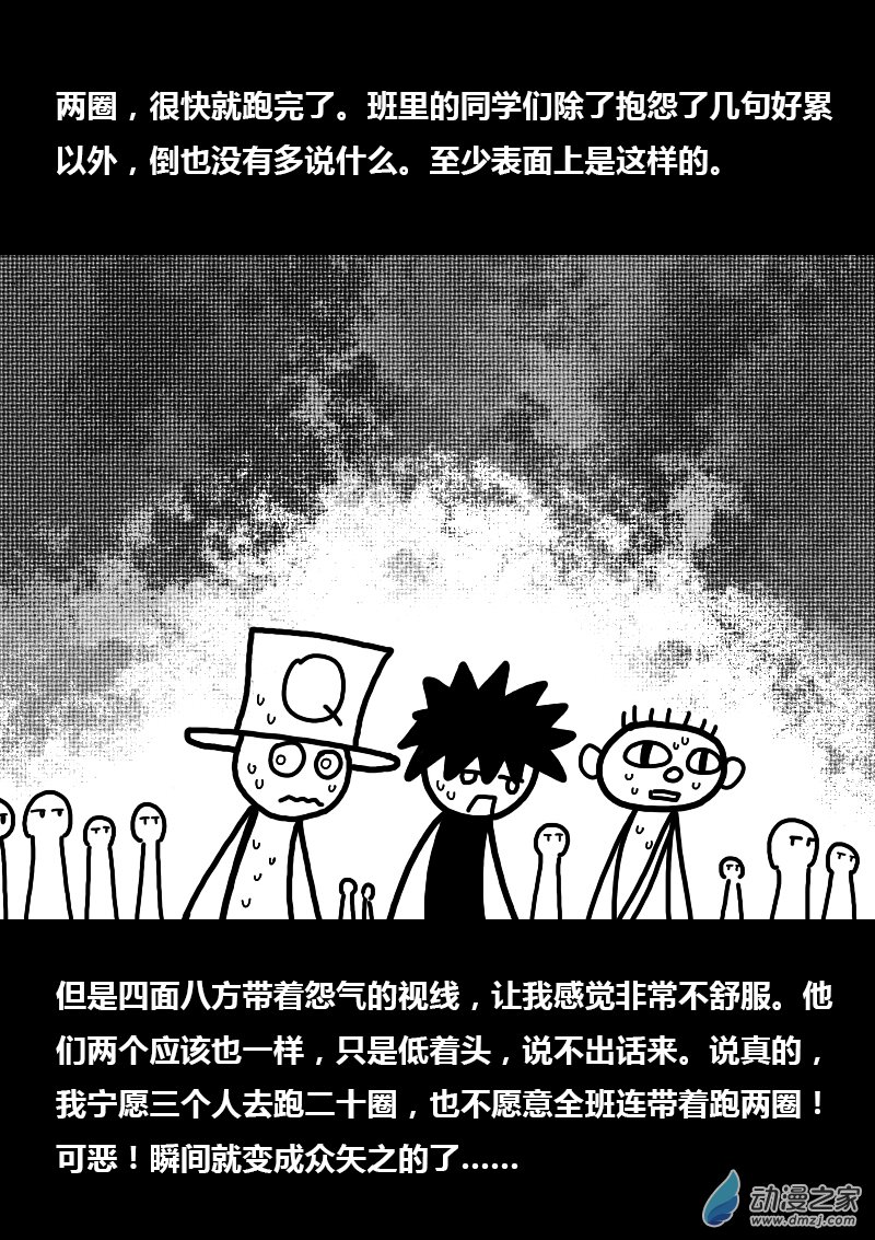 发育期多吃什么食品才能长高漫画,第262话2图