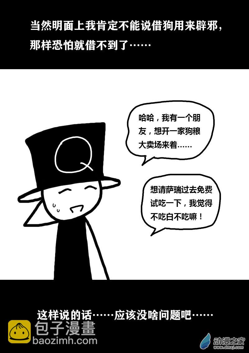 发育期多吃什么食品才能长高漫画,第327话2图
