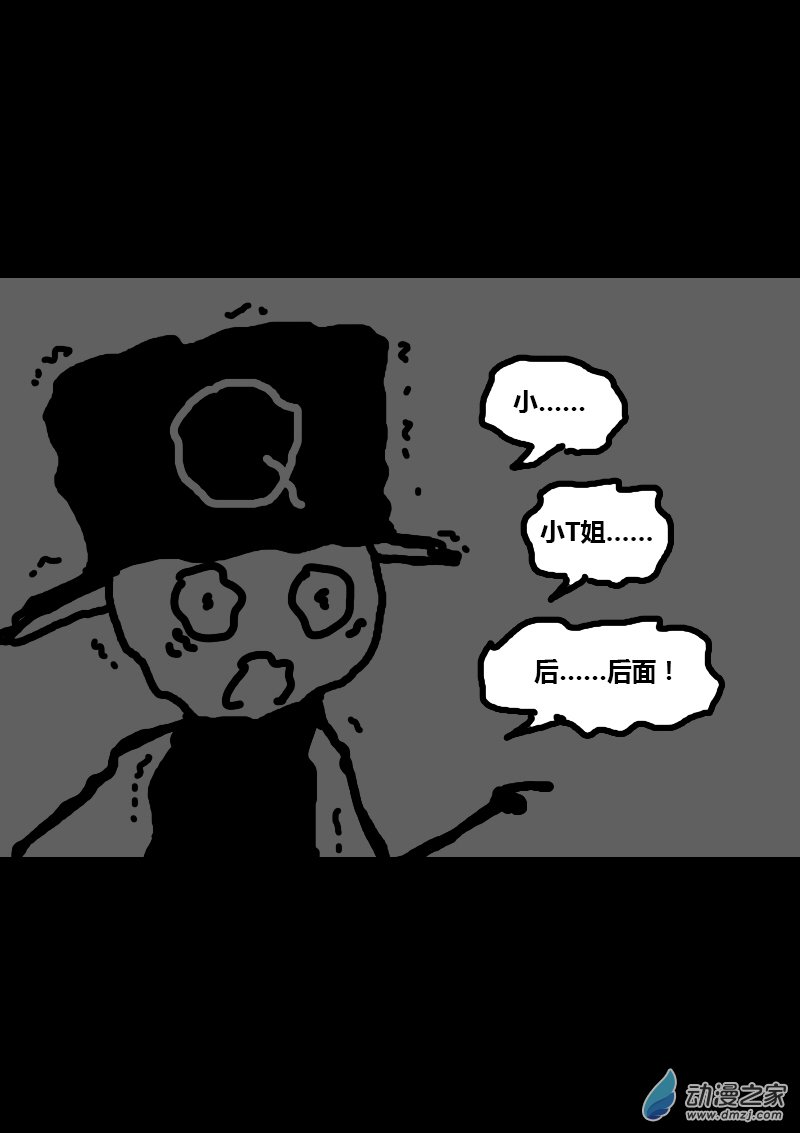 发育期多吃什么食品才能长高漫画,第95话1图