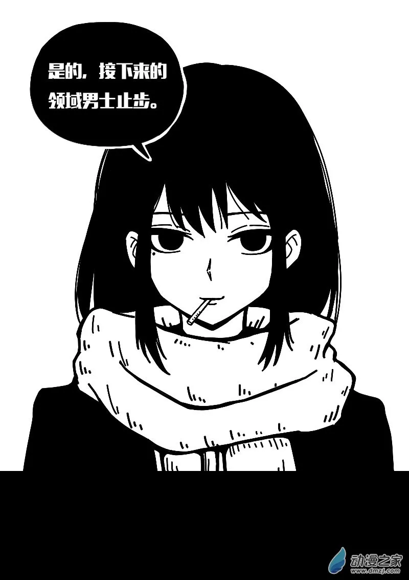 发育期多吃什么食品才能长高漫画,第575话1图