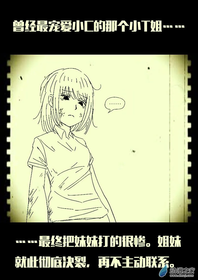 发育期多吃什么食品才能长高漫画,第571话2图