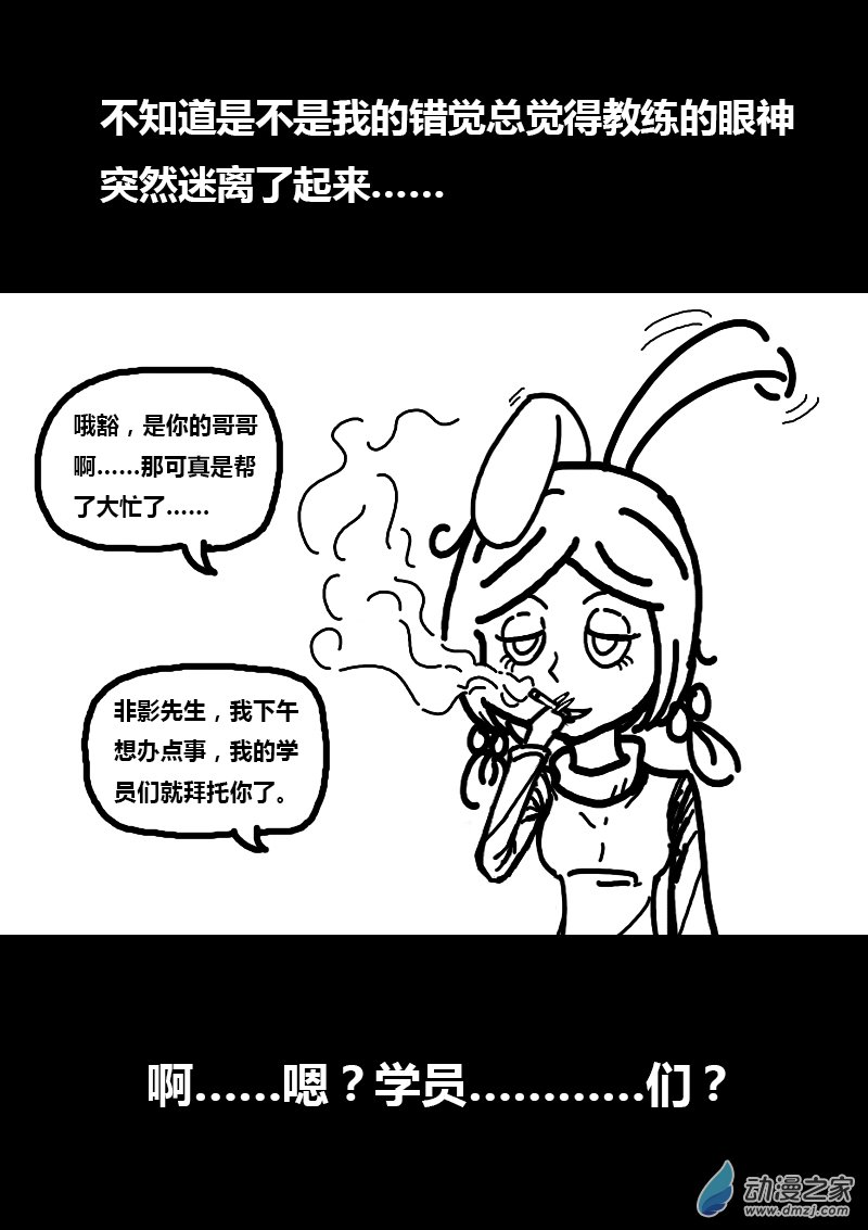 发育期多吃什么食品才能长高漫画,第109话2图