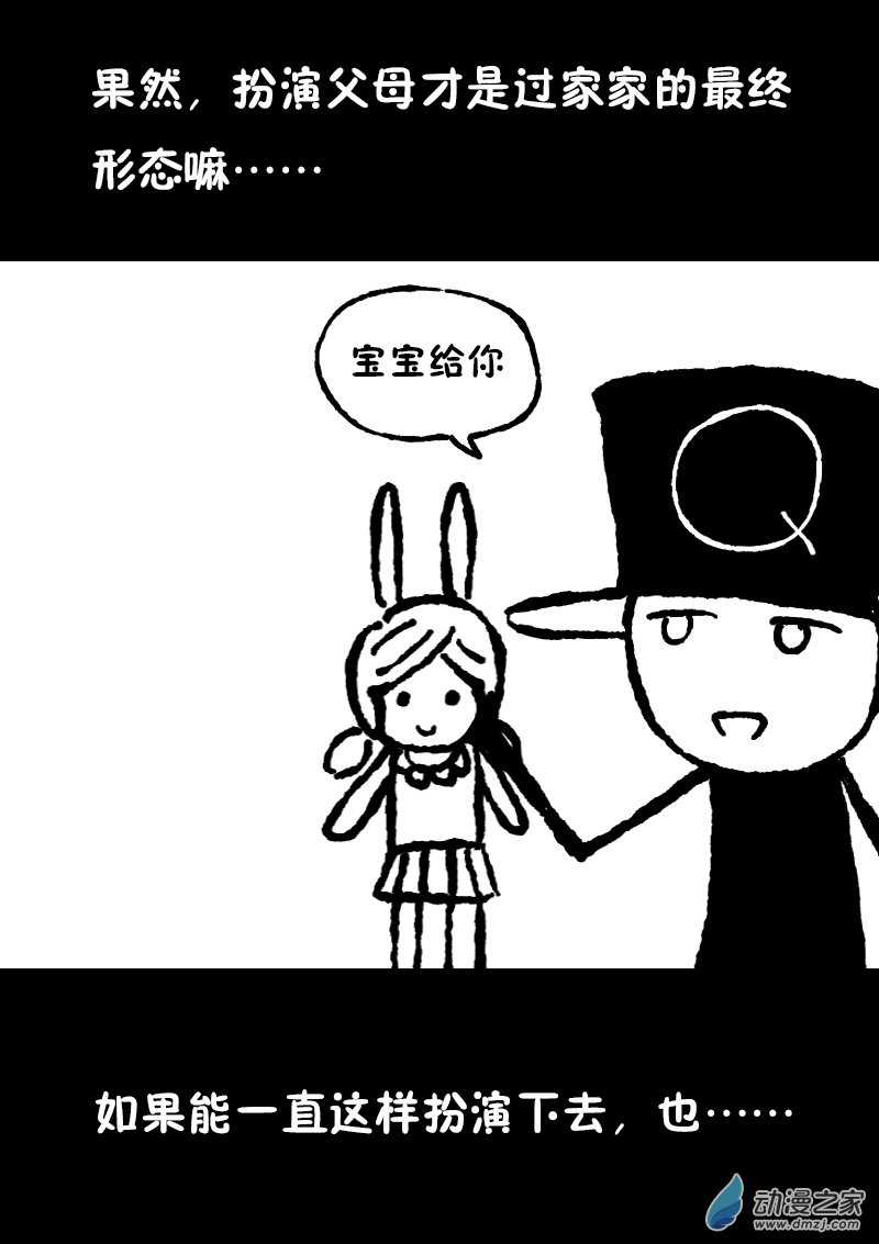 非孕期的餐后血糖标准漫画,第369话1图
