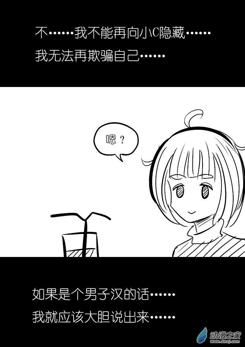 发育期多吃什么食品才能长高漫画,第14话2图