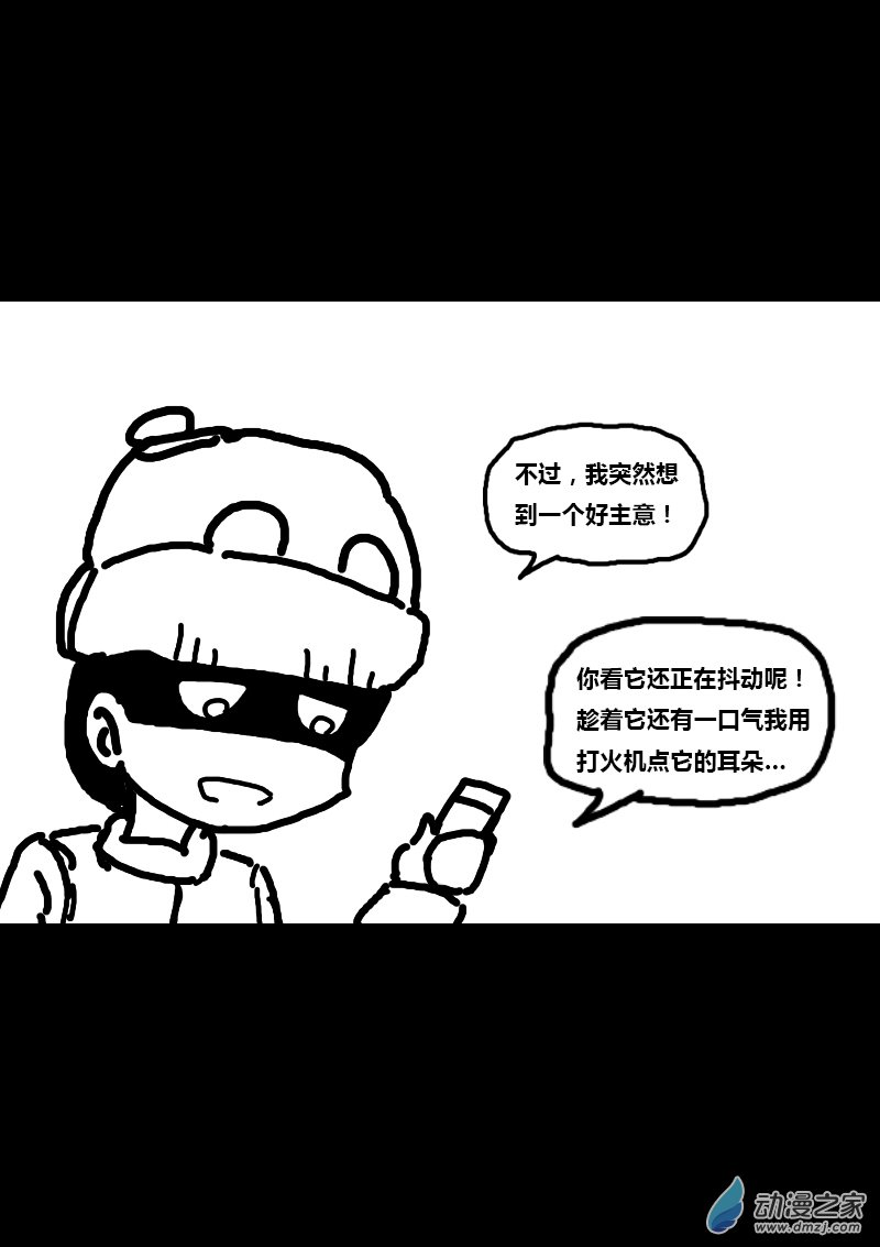 发育期多吃什么食品才能长高漫画,第162话2图