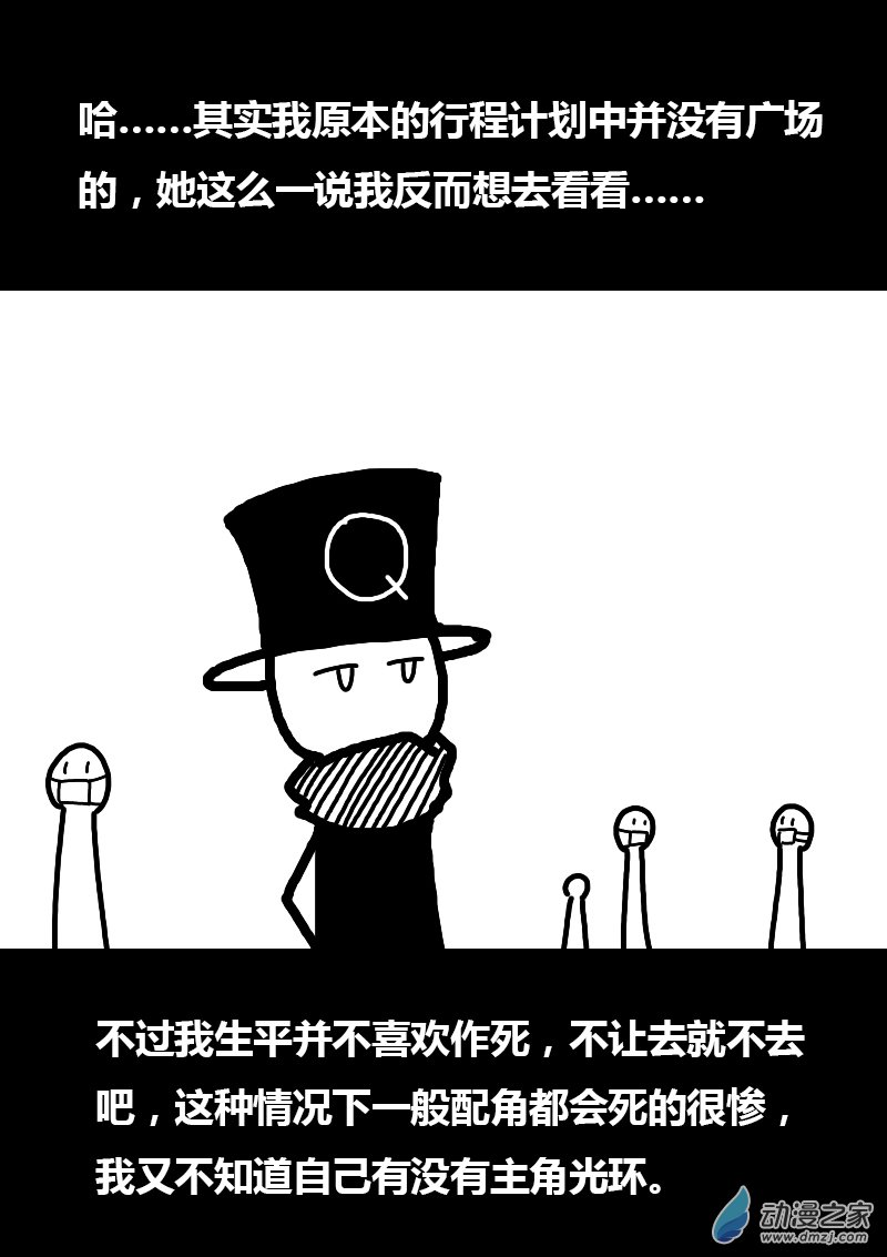 发育期多吃什么食品才能长高漫画,第177话2图